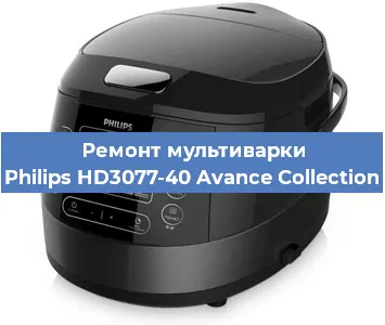 Ремонт мультиварки Philips HD3077-40 Avance Collection в Санкт-Петербурге